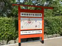 宇佐神宮の歴史