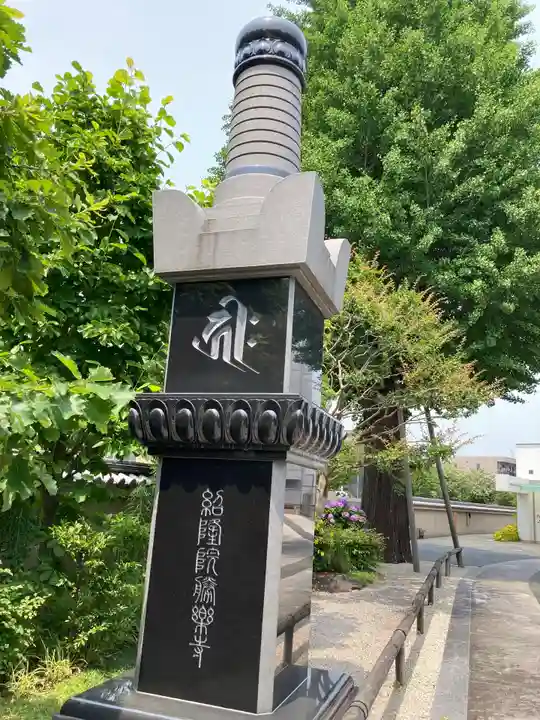 勝楽寺(東京都)