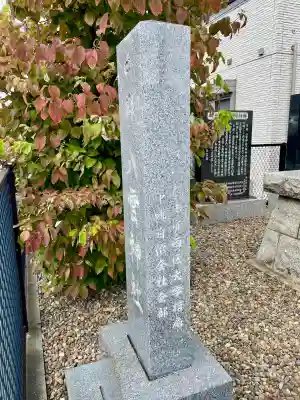 中郷八雲神社(埼玉県)