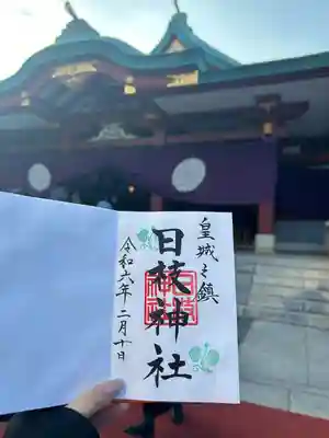 日枝神社(東京都)