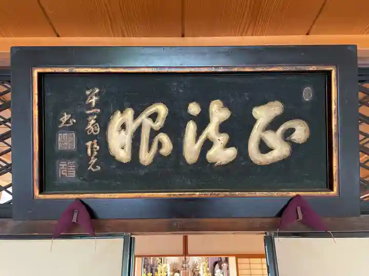 瑞光院のその他建物