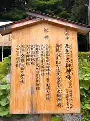 不二阿祖山太神宮(山梨県)