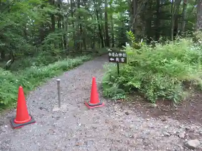 新屋山神社奥宮のその他建物