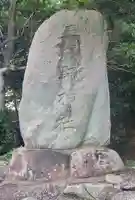 三熊野神社(愛媛県)