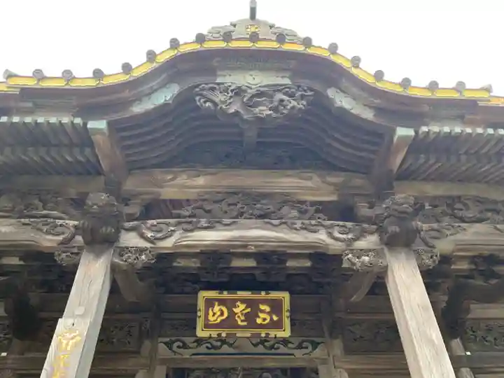 不老山 布田 薬王寺(千葉県)