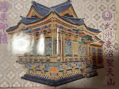 妻沼聖天山歓喜院の御朱印帳