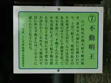 不動明王(愛知県)