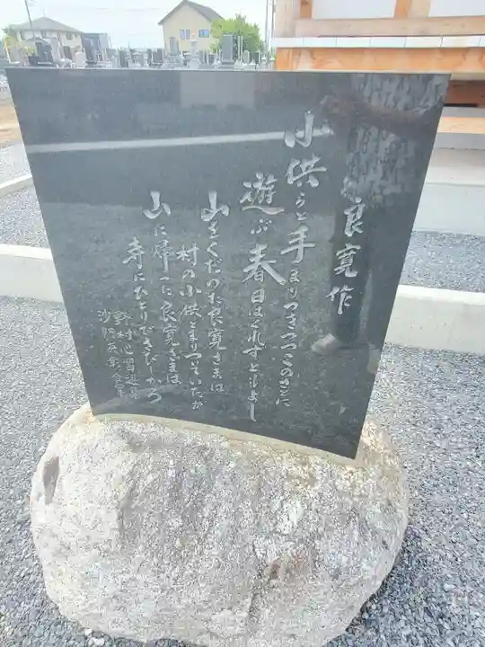 金剛寺(群馬県)