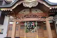真源寺(入谷鬼子母神)(東京都)