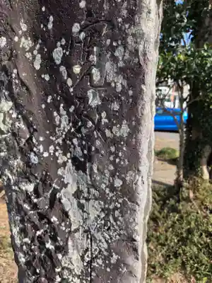 菅原神社(千葉県)