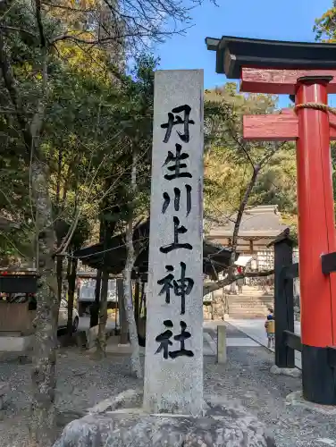 丹生川上神社（中社）の{uncategorized: "未分類", other: "その他", undefined: "問題あり", building: "その他建物", grave: "お墓", sacred_gate: "鳥居", guardian: "狛犬", statue: "像", buddha: "仏像", history: "歴史", nature: "自然", garden: "庭園", animal: "動物", pagoda: "塔", temizu: "手水舎", mountain_gate: "山門・神門", sanctuary: "本殿・本堂", subordinate: "末社・摂社", art: "芸術", scenery: "景色", jizo: "地蔵", ema: "絵馬", goshuin: "御朱印", omikuji: "おみくじ", items: "授与品その他", amulet: "お守り", goshuincho: "御朱印帳", eats: "食事", festival: "お祭り", votive_dance: "神楽", shichigosan: "七五三参", wedding: "結婚式", experience: "体験その他", initially: "初詣", around: "周辺", anti_infection: "感染症対策"}