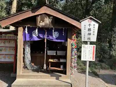 薬師寺八幡宮(栃木県)