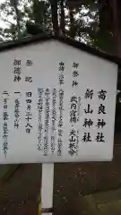 寒河江八幡宮の歴史