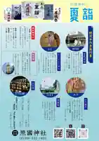 照國神社(鹿児島県)