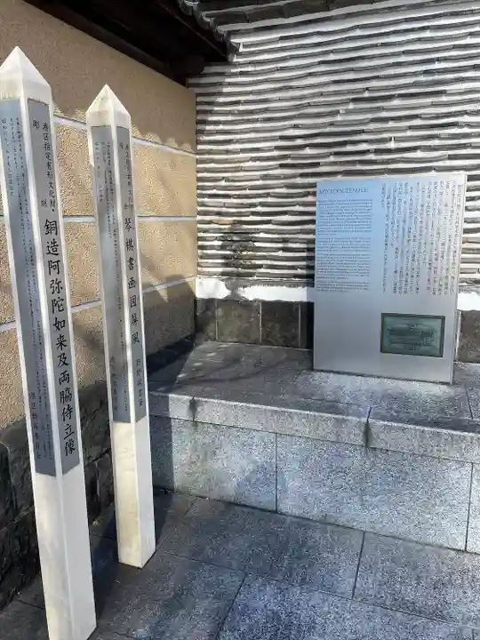 増上寺塔頭 妙定院(東京都)