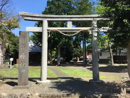 鍬戸神社の鳥居