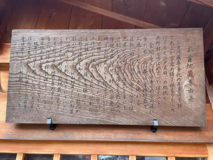 お首地蔵尊(京都府)