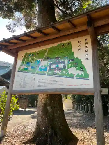 静岡浅間神社のその他建物