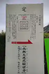 間々観音（龍音寺）の建物その他