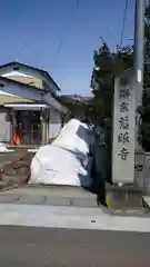 慈眼寺の建物その他