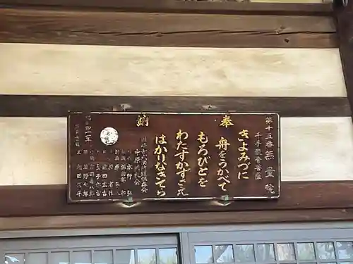 無量院(神奈川県)