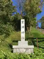 豊浦神社のその他建物