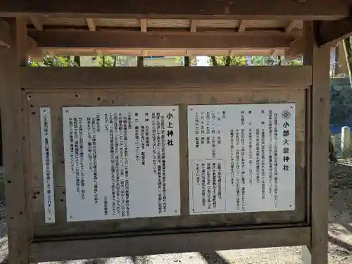 小部大歳神社(兵庫県)
