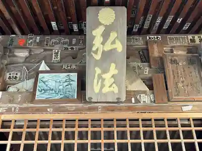 甲山寺(香川県)