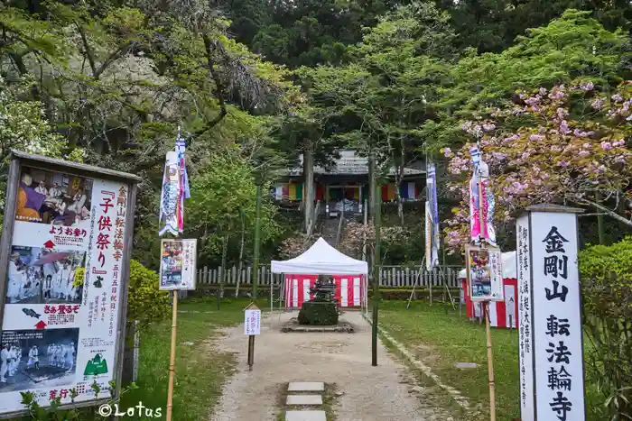 転法輪寺の建物その他