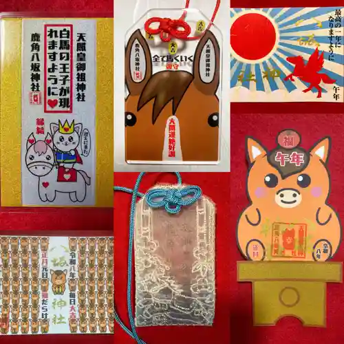 鹿角八坂神社の御朱印