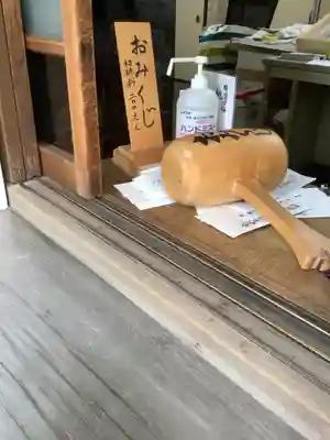 闇之森八幡社のおみくじ