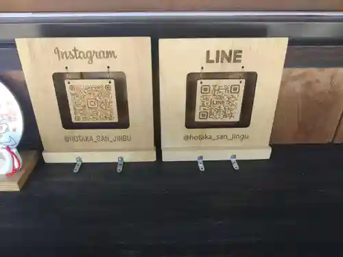 武尊山神宮(大本山武尊教両部)(群馬県)