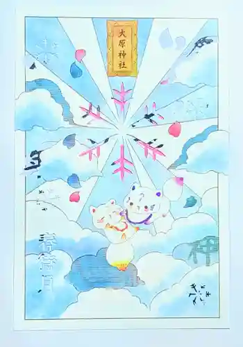 大宮・大原神社の御朱印