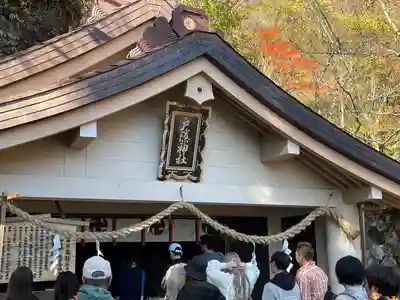 戸隠神社奥社(長野県)