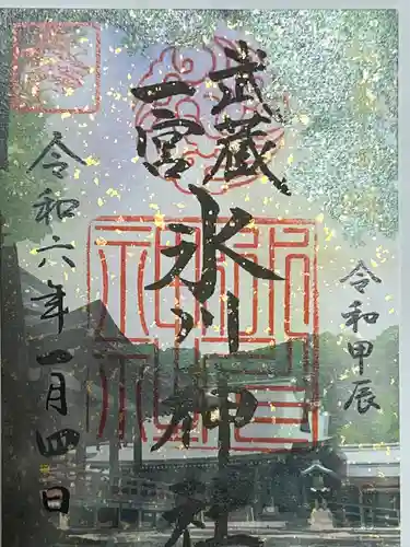 武蔵一宮氷川神社(埼玉県)