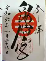 白崎八幡宮(山口県)