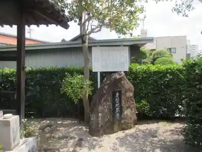 身替地蔵尊・見守地蔵尊(愛知県)