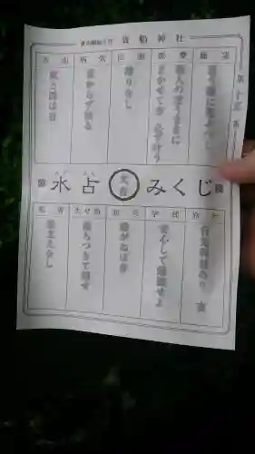 貴船神社の{uncategorized: "未分類", other: "その他", undefined: "問題あり", building: "その他建物", grave: "お墓", sacred_gate: "鳥居", guardian: "狛犬", statue: "像", buddha: "仏像", history: "歴史", nature: "自然", garden: "庭園", animal: "動物", pagoda: "塔", temizu: "手水舎", mountain_gate: "山門・神門", sanctuary: "本殿・本堂", subordinate: "末社・摂社", art: "芸術", scenery: "景色", jizo: "地蔵", ema: "絵馬", goshuin: "御朱印", omikuji: "おみくじ", items: "授与品その他", amulet: "お守り", goshuincho: "御朱印帳", eats: "食事", festival: "お祭り", votive_dance: "神楽", shichigosan: "七五三参", wedding: "結婚式", experience: "体験その他", initially: "初詣", around: "周辺", anti_infection: "感染症対策"}