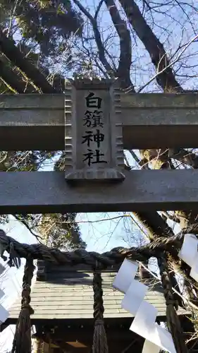 米本神社のその他建物