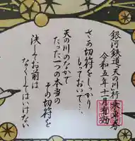 感通寺(東京都)