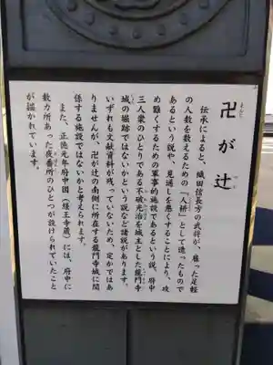 蓮尚寺(福井県)