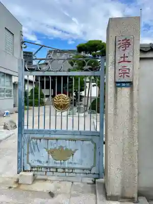 梅王寺(東京都)