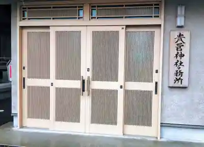 貴舩神社（貴菅神社）のその他建物