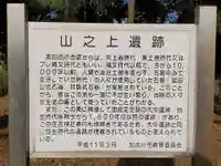 山之上住吉神社のその他建物