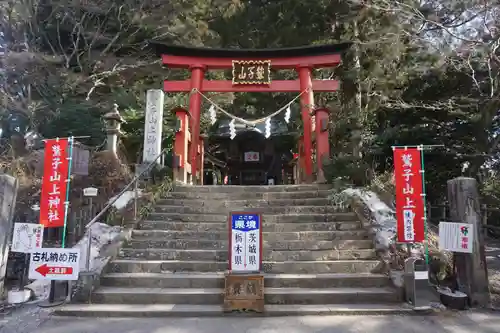 鷲子山上神社の鳥居