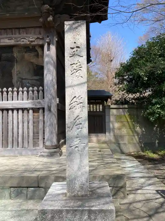 稱名寺(称名寺)(神奈川県)