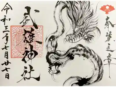 書道アーティスト《立花劒朧作》