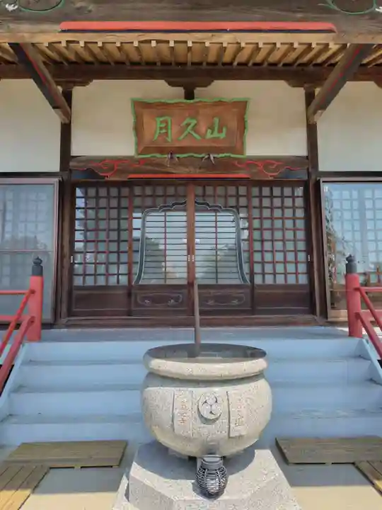 高正寺(群馬県)