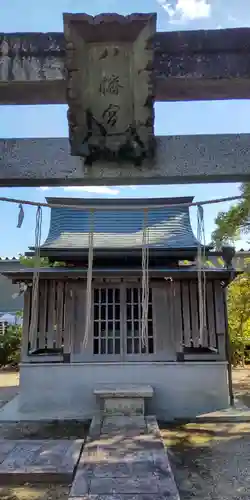 田中神社(京都府)