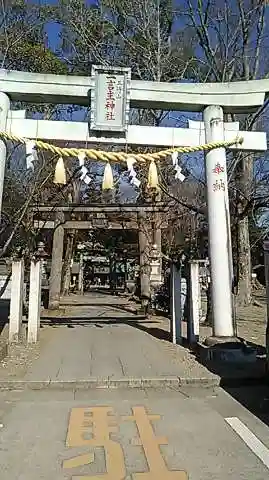 一言主神社の鳥居